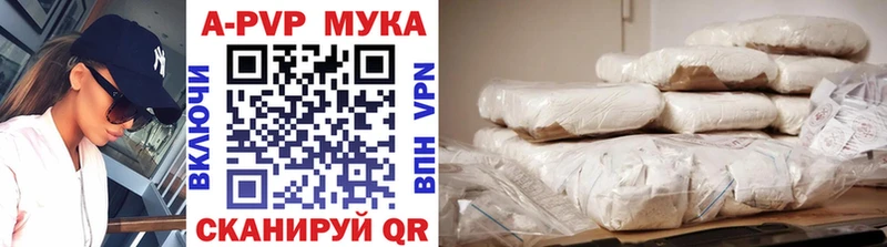 Альфа ПВП мука  Козьмодемьянск 