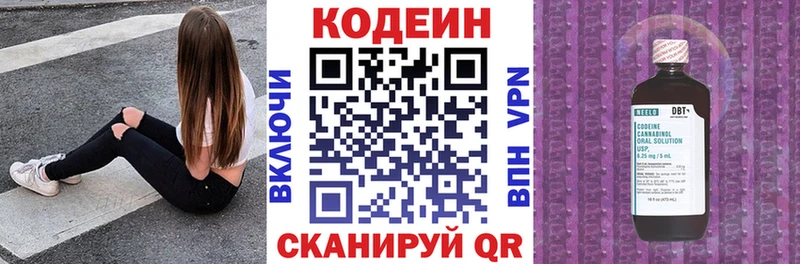 Кодеиновый сироп Lean напиток Lean (лин)  omg ТОР  Козьмодемьянск 